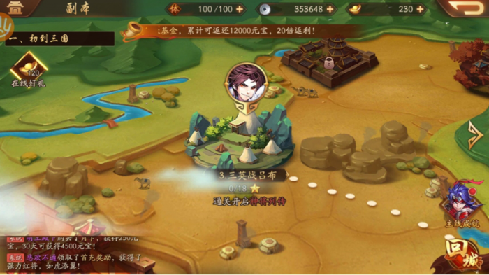 少年三国志烽火天下怎么玩2