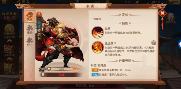 少年三国志2魏国金神兵怎么搭配3
