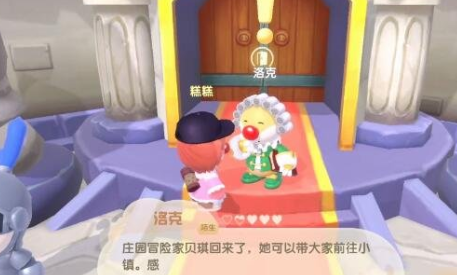 摩尔庄园手游邻居位置怎么换1