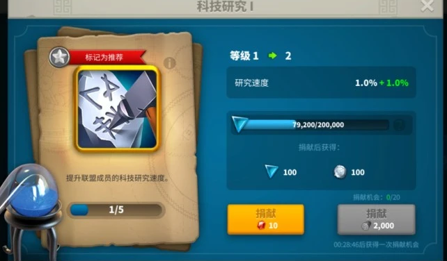 万国觉醒怎么建造旗帜3