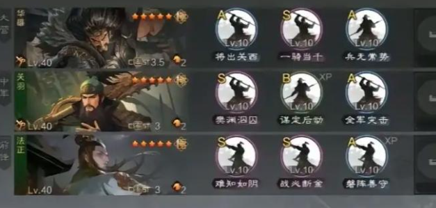 率土之滨法骑怎么玩3