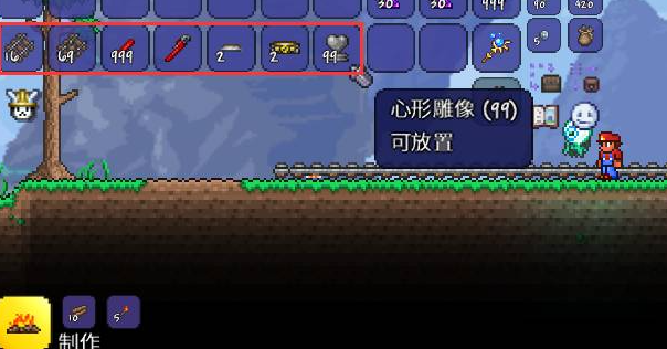 泰拉瑞亚怎么快速回血2