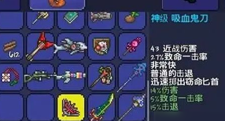 泰拉瑞亚怎么快速回血3