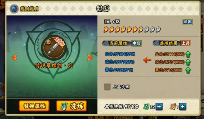 火影忍者三星究该怎么带2