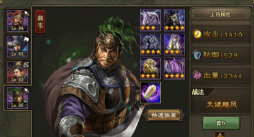 攻城掠地张郃副本怎么过1