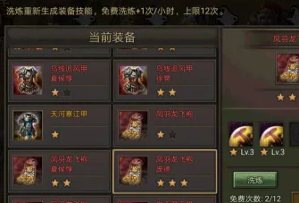 攻城掠地张郃副本怎么过3