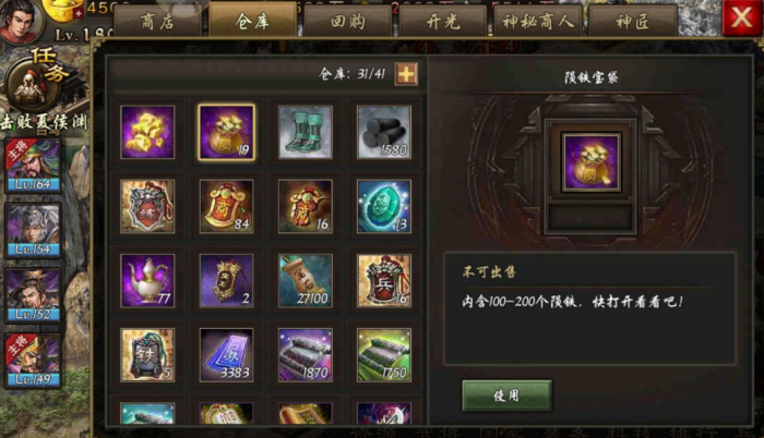 攻城掠地陨铁有什么用2