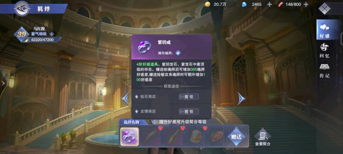 斗罗大陆魂师对决羁绊怎么升级1