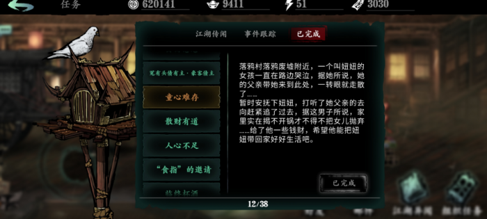 影之刃三沉思之人怎么获得2