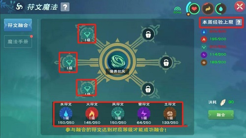 创造与魔法火焰魔法怎么合成2