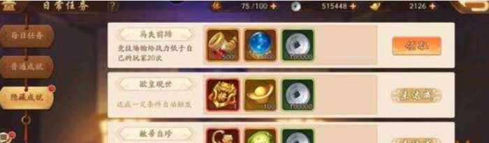 少年三国志2马失前蹄怎么触发1