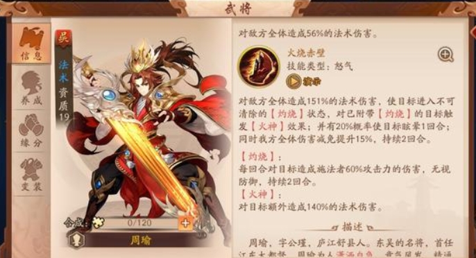 少年三国志2马失前蹄怎么触发2