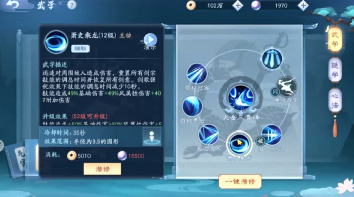 新笑傲江湖万花心法天赋怎么点1