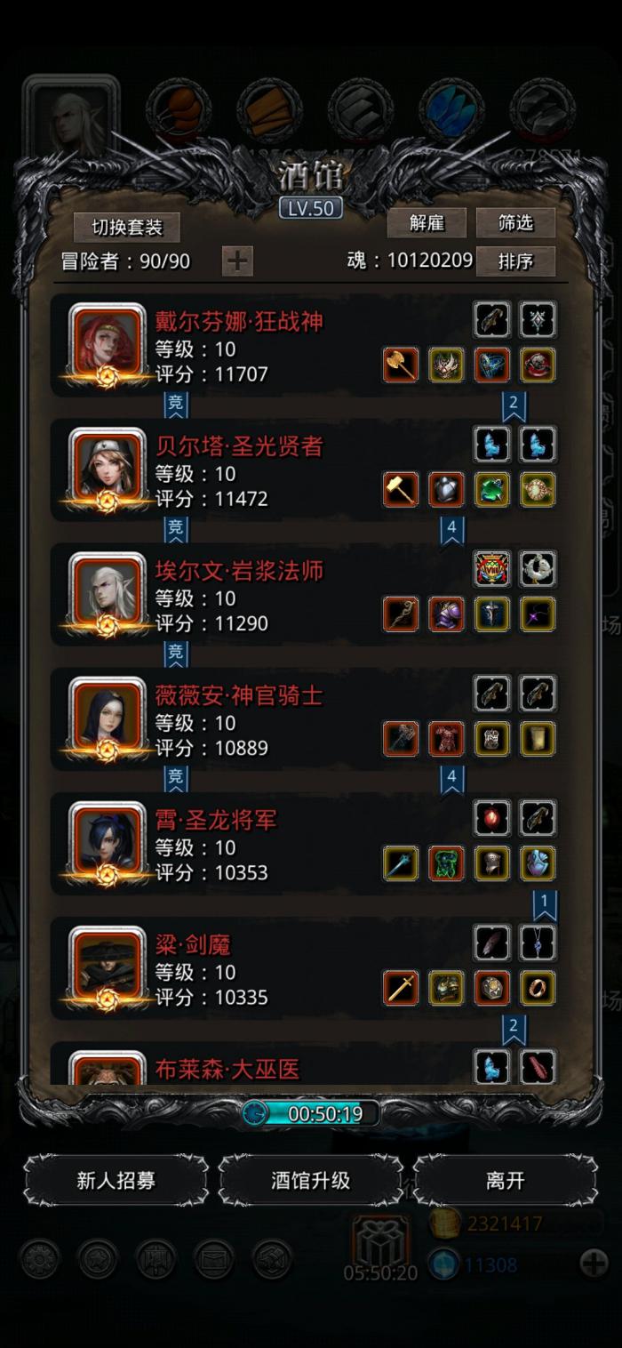 地下城堡25星60级后怎么升1