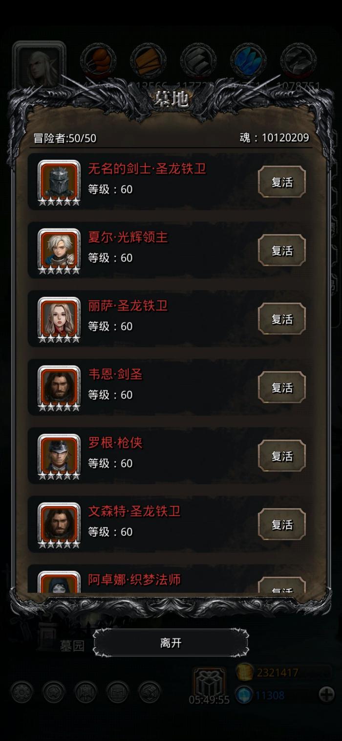 地下城堡25星60级后怎么升2