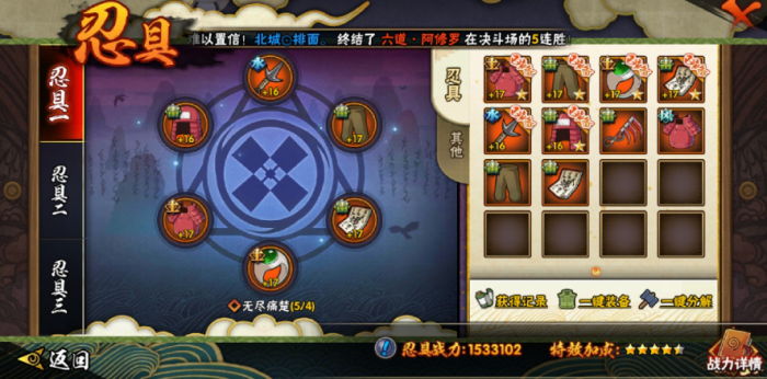 火影忍者怎么爆忍具1