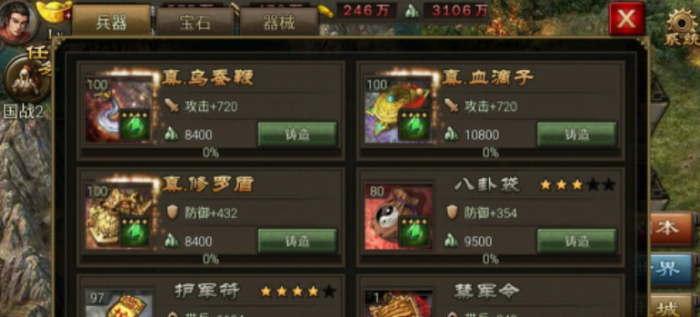 攻城掠地骆统怎么过1