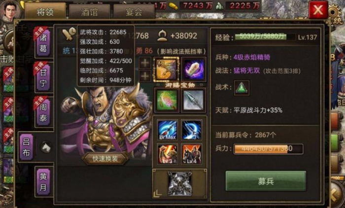 攻城掠地吕布副本攻略怎么过3