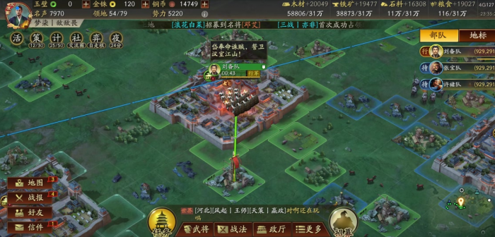 三国志战略版怎么指定迁城2