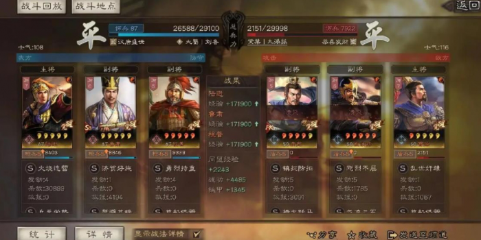 三国志战略版沉沙决水怎么用3