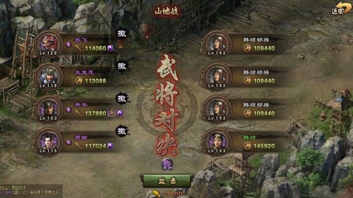 攻城掠地副本程昱怎么过2