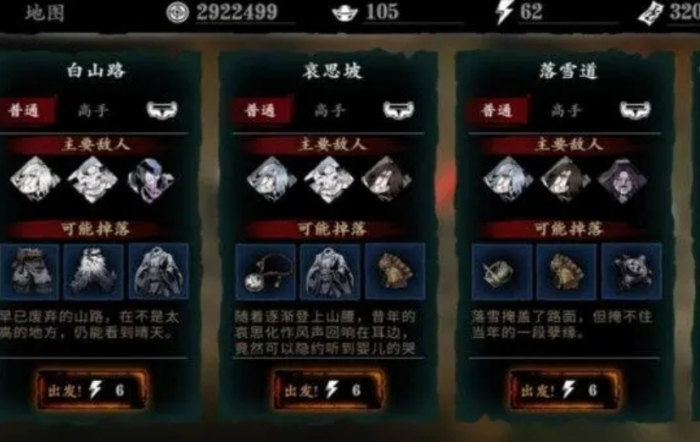 影之刃3仁王联动主线怎么开启1