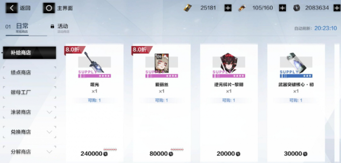 战双帕弥什礼物怎么获得1