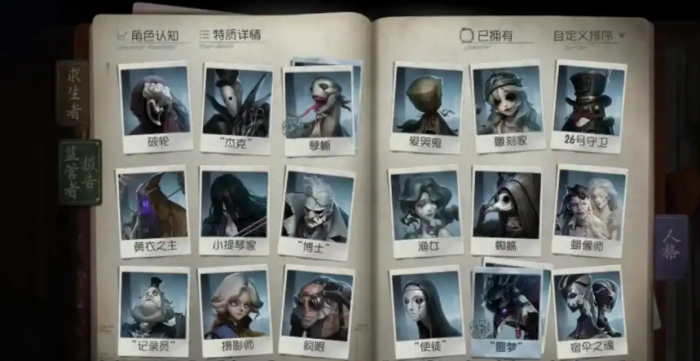 第五人格高端局监管者怎么玩2