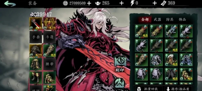 影之刃3龙家之傲套装怎么使用1