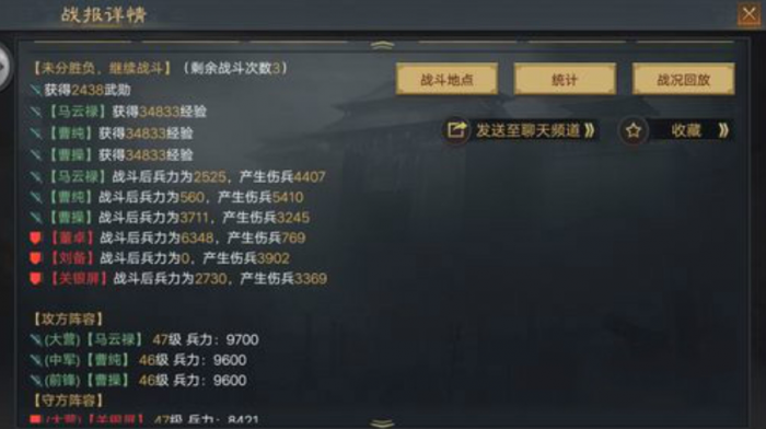 率土之滨怎么找到流浪军大本营1