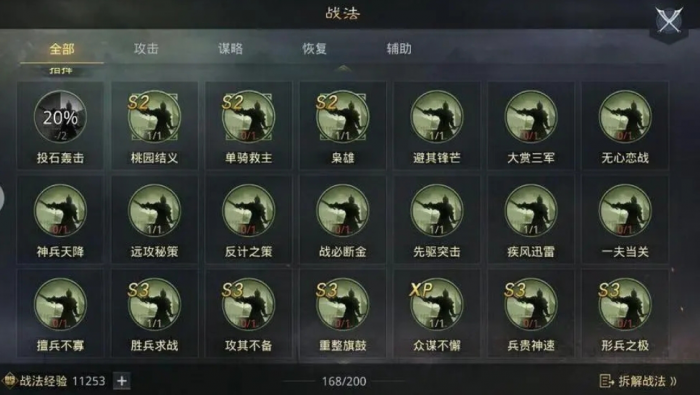 率土之滨怎么提升带兵数量2