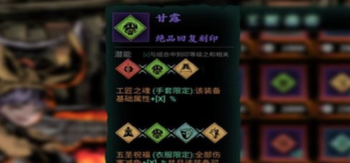 影之刃3刻印山鬼谣怎么得2