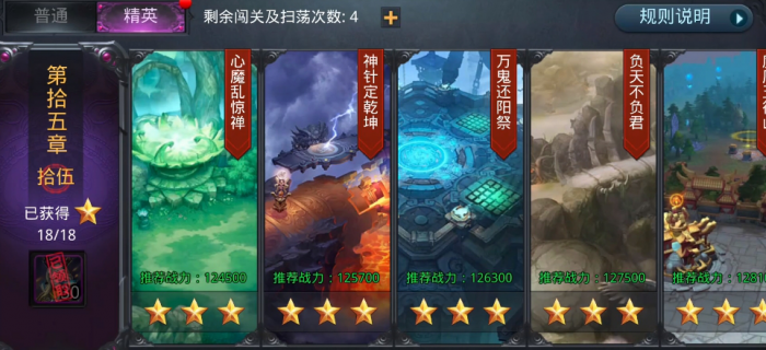 乱斗西游火德星君怎么得2