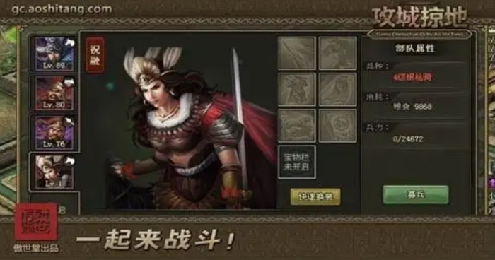 攻城掠地手游祝融怎么过1