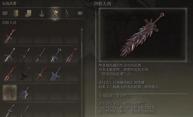 艾尔登法环前期好用的武器推荐什么2