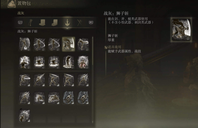 艾尔登法环巨剑战灰推荐什么2