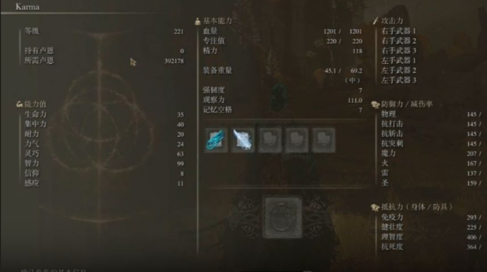 艾尔登法环法师怎么加点1