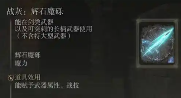 艾尔登法环法师怎么加点3