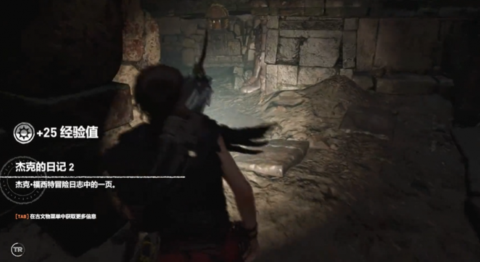 古墓丽影暗影任务攻略怎么过2