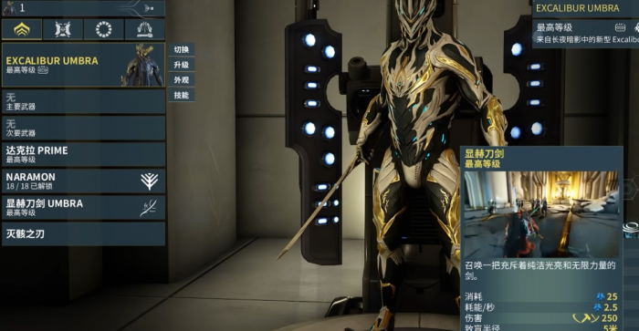 星际战甲刚开始选什么战甲好1