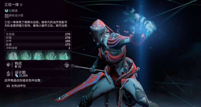 星际战甲生存用什么甲好3