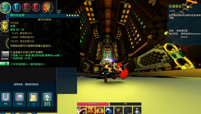 宝藏世界无头骑士装备怎么搭配2