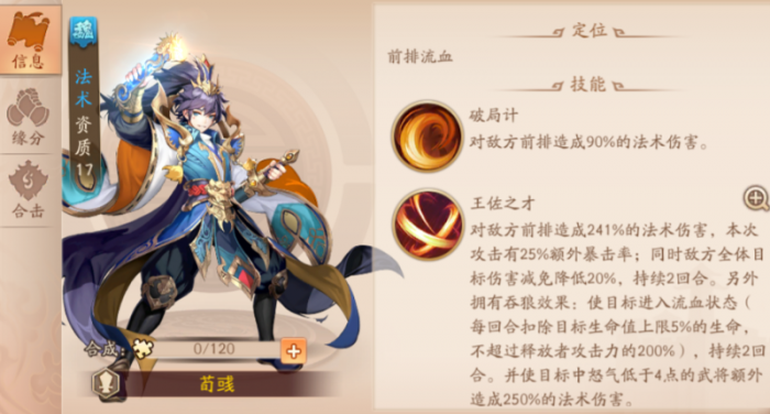 少年三国志2后期红将阵容怎么搭配2