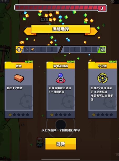 弹壳特攻队第10章怎么搭配2