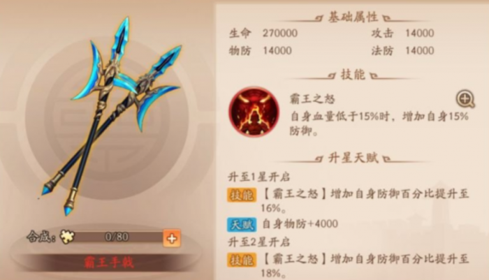 少年三国志2神兵有什么用2