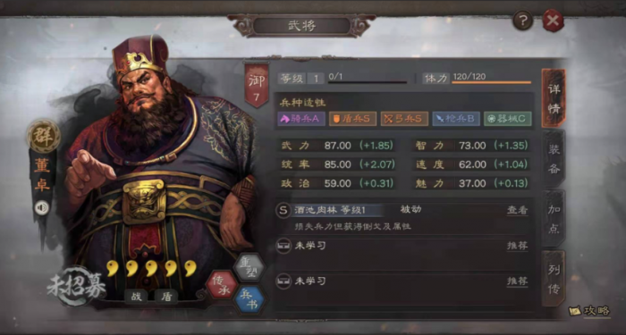 三国志战略版兀突骨怎么玩2