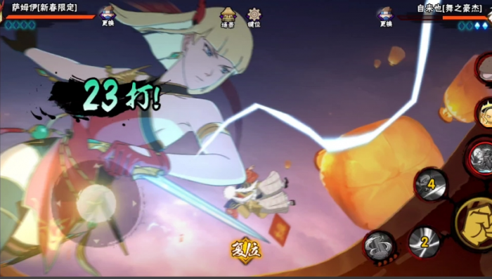 火影忍者新春领哪个忍者好3