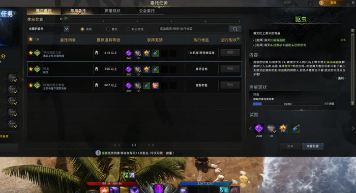 失落的方舟黑牙驻地在哪2