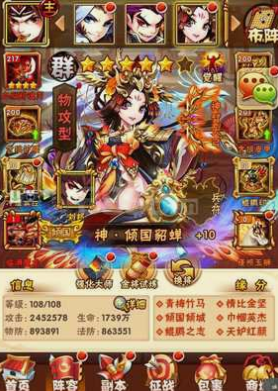 少年三国志神魔吕玲绮技能怎么玩3