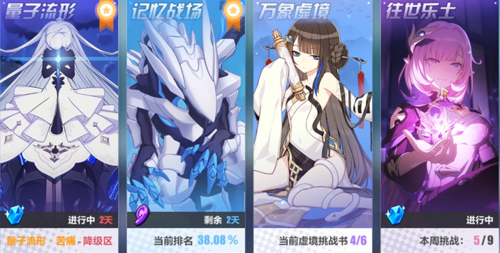 崩坏3萌新怎么肝2